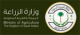 Ministry of agriculture Saudi